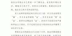 医学生个人实践心得体会200字(医学生个人实践心得体会200字左右)