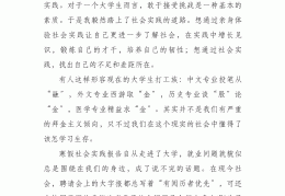 医学生个人实践心得体会200字(医学生个人实践心得体会200字左右)