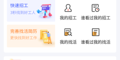 找工作什么平台最可靠鱼泡网的简单介绍