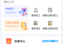 找工作什么平台最可靠鱼泡网的简单介绍