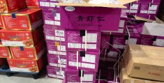 冻品汇平台(冻品在线集团简介)