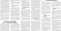 全网头条新闻最新消息(全网头条新闻最新消息视频)
