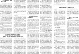 全网头条新闻最新消息(全网头条新闻最新消息视频)
