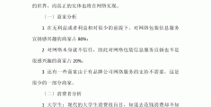 互联网创业计划书范文范本图片高清(互联网创业计划书范文范本图片高清版)