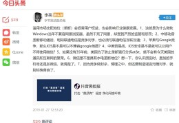 关于今日头条副总裁李亮个人简介的信息