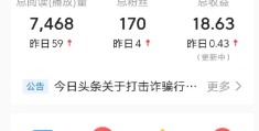 头条发表文章有收益吗多少钱(头条发表文章有收益吗多少钱一张)