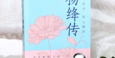 著名的女性人物传记(著名的女性人物传记有哪些)