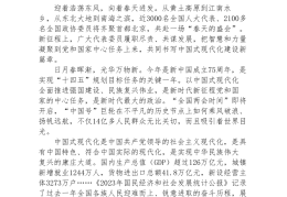 2024最新热点时评十篇100字(2024最新热点时评十篇100字初中生)
