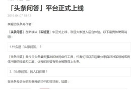 头条如何原创账号注册(头条号原创认证是怎么认证的?)