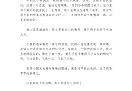 包含人物描写语句100子的词条