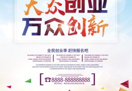 周口大众创业网(周口大众创业网官网)