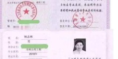 建筑业企业项目经理证书有用吗(建筑业企业项目经理证书有用吗多少钱)