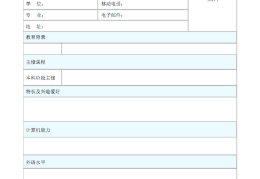 pdf版简历模板(pdf版的简历是如何制作)