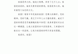 孟二冬事迹200字(关于孟二冬的1500作文)