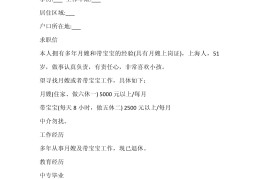 职业规划简历作品怎么写(职业规划简历作品怎么写范文)