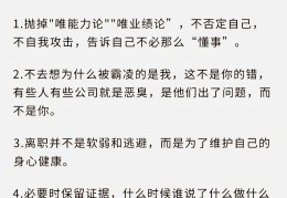 职场霸凌存在的问题及建议(职场霸凌存在的问题及建议怎么写)