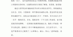 求职就业论文(求职就业论文怎么写)