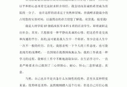 求职就业论文(求职就业论文怎么写)