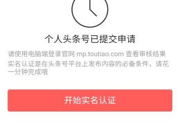 头条号申请条件(头条号申请条件是什么)
