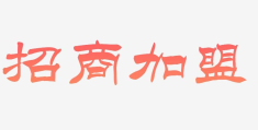 一万元创业项目加盟(一万元创业项目加盟店)