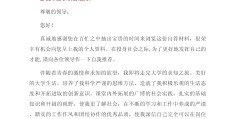 影像技术专业应聘简历范文(影像技术专业应聘简历范文怎么写)
