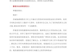 影像技术专业应聘简历范文(影像技术专业应聘简历范文怎么写)