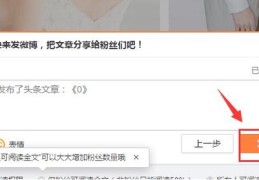 头条文章作者怎么认证(头条文章作者怎么认证微博)