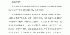 医学影像技术求职信600字(医学影像技术求职信600字怎么写)