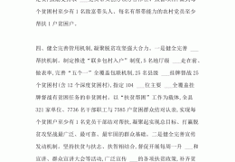 农村致富能手事迹材料(农村致富能手事迹材料范文)