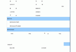 pdf个人简历免费模板(pdf个人简历模板表格百度云)