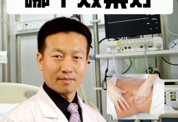李茂发针灸减肥(李茂发针灸减肥全过程)