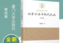 黄茂荣著作(黄茂雄个人简介)