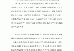 大学生创业创新项目论文(大学生创业创新项目论文范文)
