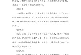 家居设计案例图片及分析(家居设计案例图片及分析大全)