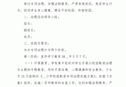 校园欺凌心理疏导案例范文(校园欺凌个案心理辅导记录表)