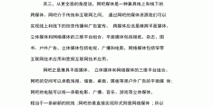 网吧项目介绍范文模板(网吧项目介绍范文模板大全)
