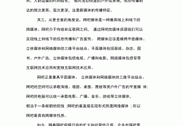网吧项目介绍范文模板(网吧项目介绍范文模板大全)