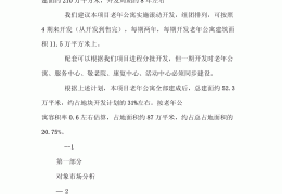 项目建议书一般由谁编写(项目建议书由什么单位编制)