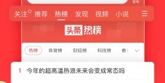 头条里怎么发布视频的(头条里怎么发布视频的作品)