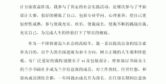 大学生的求职综合展示怎么写(大学生的求职综合展示怎么写简历)