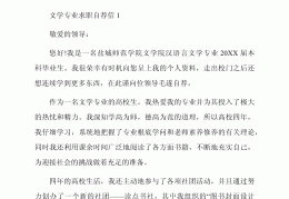 求职信精彩开头(求职信精彩开头怎么写)