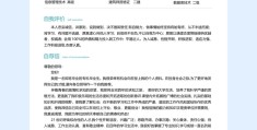 求职个人简历模板word怎么制作的(求职个人简历模板word怎么制作的好)