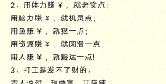 白手起家的创业项目(白手起家的创业项目有哪几个好)
