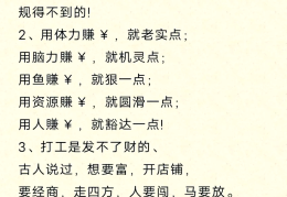 白手起家的创业项目(白手起家的创业项目有哪几个好)