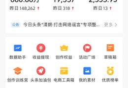 头条上发表文章挣钱吗(头条上发表文章怎么赚钱)