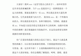 职场中自我介绍简短(职场自我介绍简短50字)