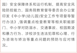 霸凌行为触犯什么法律(霸凌行为触犯什么法律霸凌的表现是哪些?)
