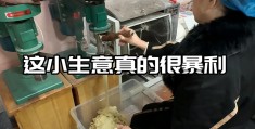 适合一个人倒腾的生意有哪些?适合一个人单干的小生意的简单介绍