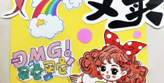 校园摆摊标题(校园摆摊标题文案)