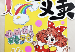 校园摆摊标题(校园摆摊标题文案)